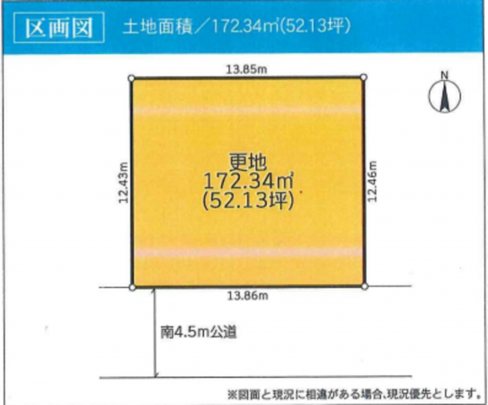 春日部市備後東、土地の間取り画像です