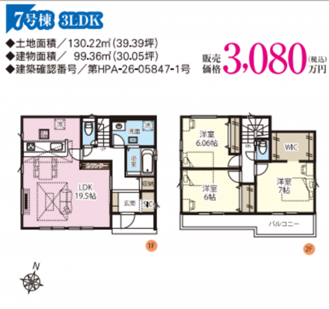 春日部市豊野町、新築一戸建ての間取り画像です