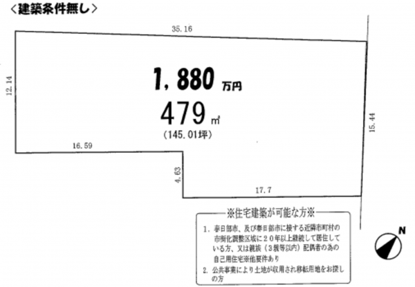 春日部市新川、土地の間取り画像です