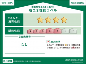 春日部市大枝、新築一戸建ての画像です