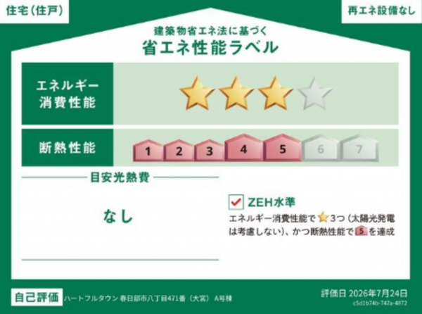 春日部市八丁目、新築一戸建ての画像です