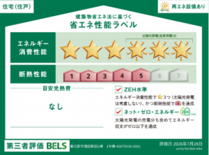 春日部市増田新田、新築一戸建ての画像です