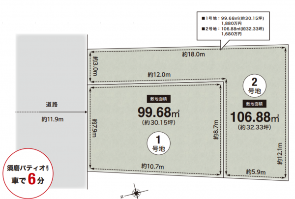 神戸市須磨区白川台、土地の間取り画像です