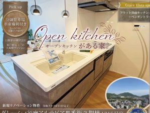 神戸市須磨区清水台、中古マンションの画像です