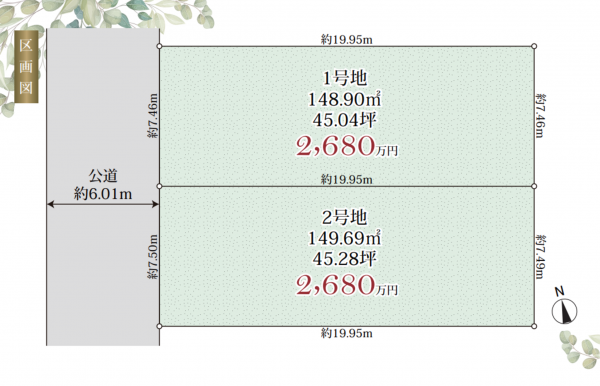 神戸市須磨区北落合、土地の間取り画像です
