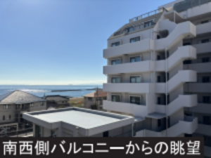 神戸市須磨区須磨浦通、中古マンションのその他画像です