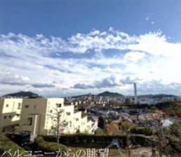 神戸市須磨区北落合、中古マンションのバルコニー画像です