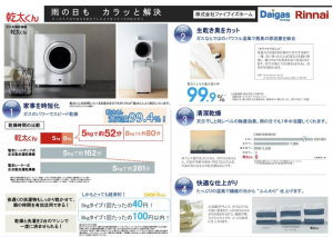 神戸市須磨区関守町、新築一戸建ての設備画像です