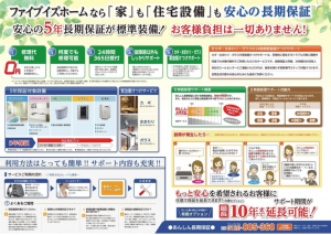 神戸市須磨区関守町、新築一戸建ての設備画像です
