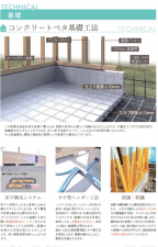 神戸市須磨区関守町、新築一戸建ての設備画像です