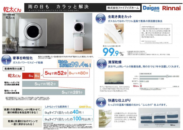 神戸市須磨区関守町、新築一戸建ての設備画像です