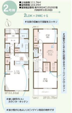 神戸市須磨区白川台、新築一戸建ての間取り画像です