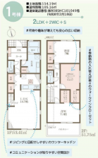 神戸市須磨区白川台、新築一戸建ての間取り画像です