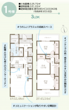 神戸市須磨区白川台、新築一戸建ての間取り画像です