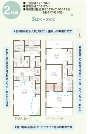 神戸市須磨区白川台、新築一戸建ての間取り画像です