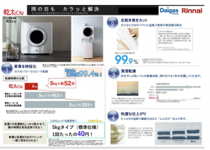 神戸市須磨区若草町、新築一戸建ての設備画像です