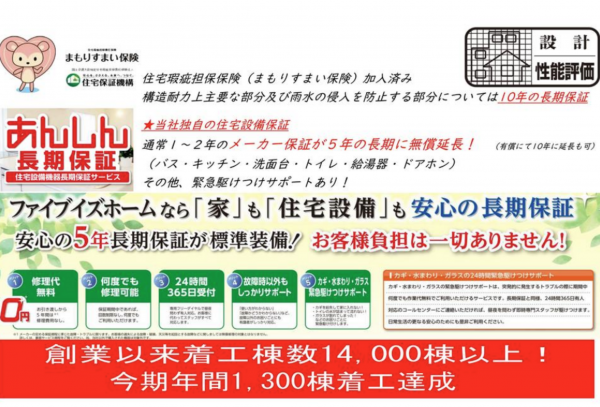 神戸市須磨区若草町、新築一戸建てのその他画像です