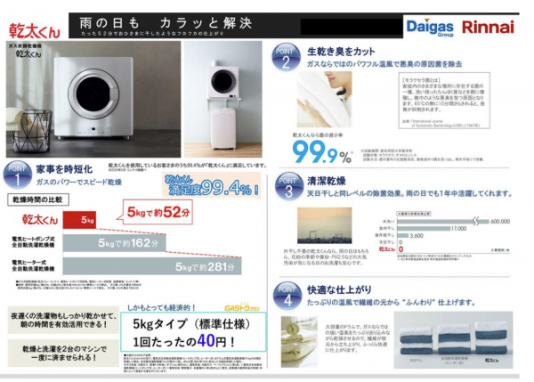 神戸市須磨区若草町、新築一戸建ての設備画像です