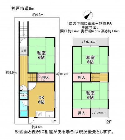 神戸市須磨区稲葉町、中古一戸建ての間取り画像です