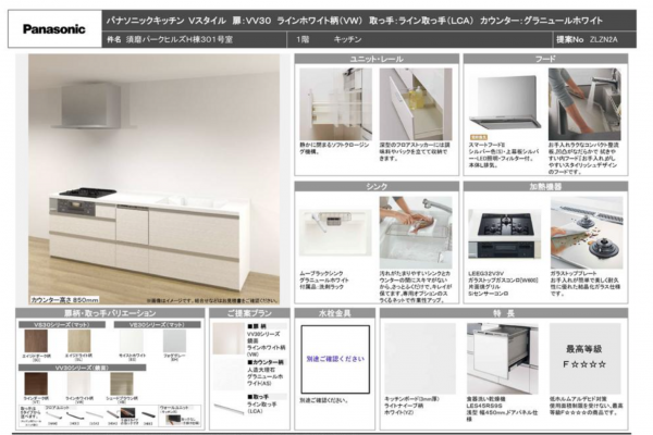 神戸市須磨区道正台、中古マンションのその他画像です