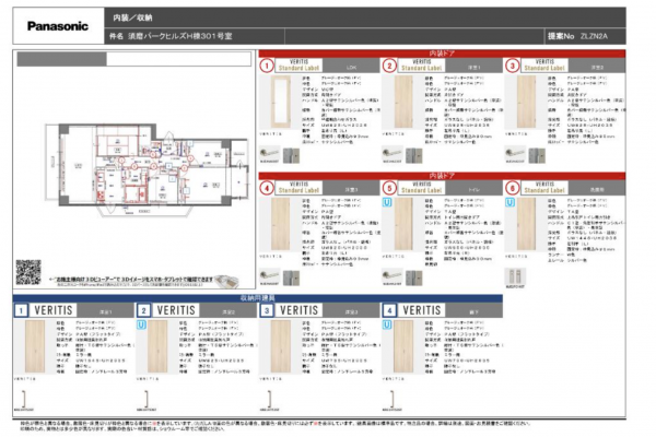 神戸市須磨区道正台、中古マンションのその他画像です