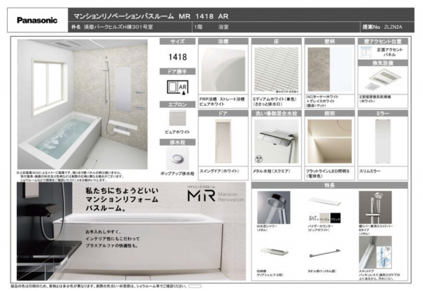 神戸市須磨区道正台、中古マンションのその他画像です