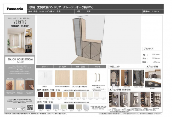 神戸市須磨区道正台、中古マンションのその他画像です