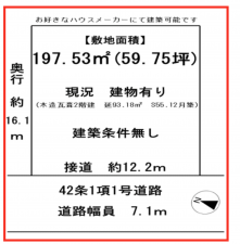 神戸市須磨区菅の台、土地の間取り画像です