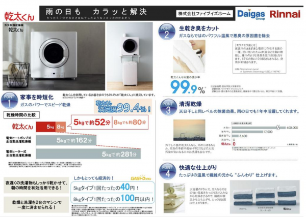 神戸市須磨区北落合、新築一戸建ての設備画像です