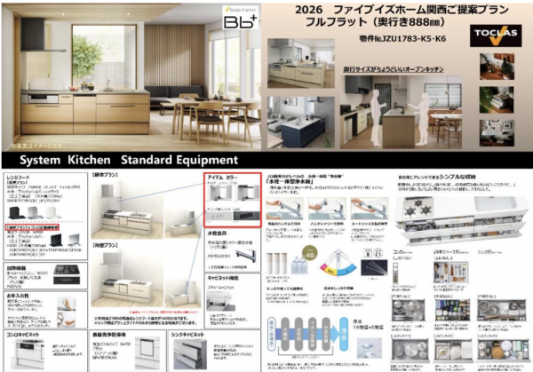 神戸市須磨区北落合、新築一戸建ての設備画像です