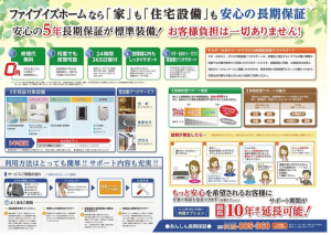 神戸市須磨区北落合、新築一戸建ての設備画像です