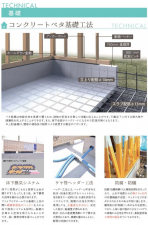 神戸市須磨区北落合、新築一戸建ての設備画像です