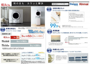 神戸市須磨区北落合、新築一戸建ての設備画像です