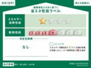 横浜市都筑区東山田町、新築一戸建てのその他画像です