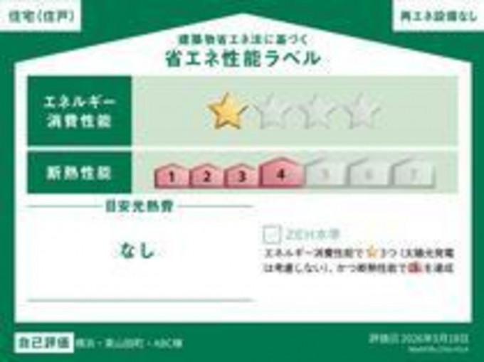 横浜市都筑区東山田町、新築一戸建てのその他画像です