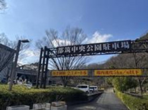 横浜市都筑区茅ケ崎中央、土地の公園画像です