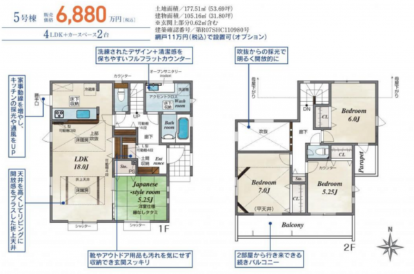 横浜市都筑区加賀原、新築一戸建ての間取り画像です