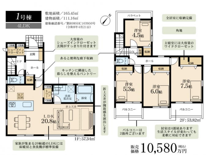 横浜市都筑区荏田南、新築一戸建ての間取り画像です