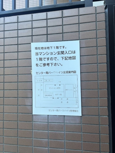 横浜市都筑区茅ケ崎中央、中古マンションの画像です