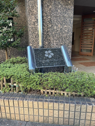 横浜市都筑区茅ケ崎中央、中古マンションのエントランス画像です