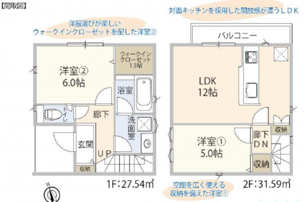 板橋区西台、新築一戸建ての間取り画像です