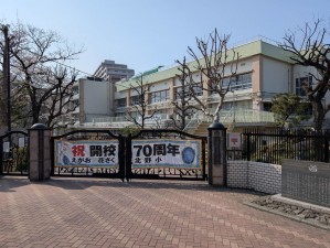 板橋区徳丸、中古一戸建ての小学校画像です