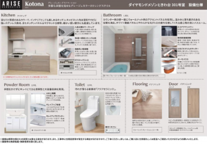 板橋区常盤台、中古マンションのその他画像です