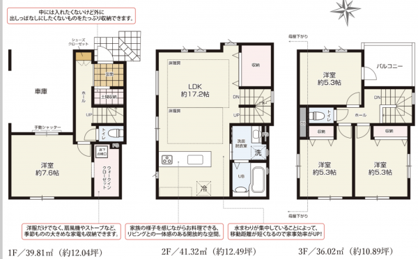 板橋区赤塚新町、新築一戸建ての間取り画像です