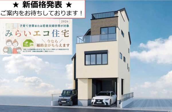 板橋区小茂根、新築一戸建ての外観画像です