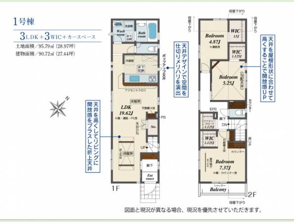 板橋区西台、新築一戸建ての間取り画像です