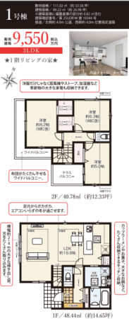 板橋区成増、新築一戸建ての間取り画像です