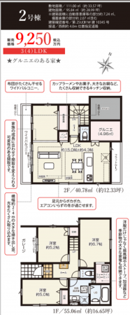 板橋区成増、新築一戸建ての間取り画像です