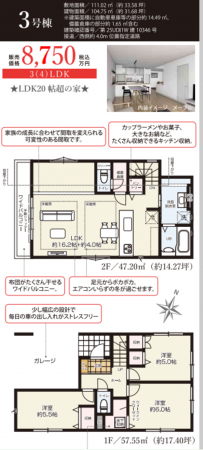 板橋区成増、新築一戸建ての間取り画像です