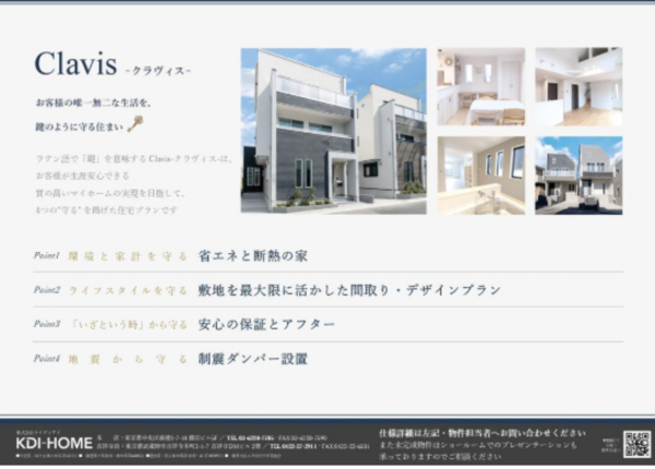 板橋区西台、新築一戸建てのその他画像です